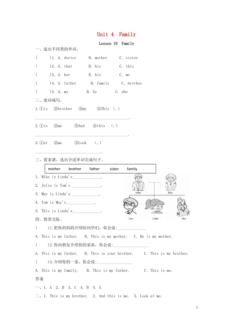 冀教版（三起）三年级上册《英语》Unit4FamilyLesson19Family练习题（含答案）.doc_第1页