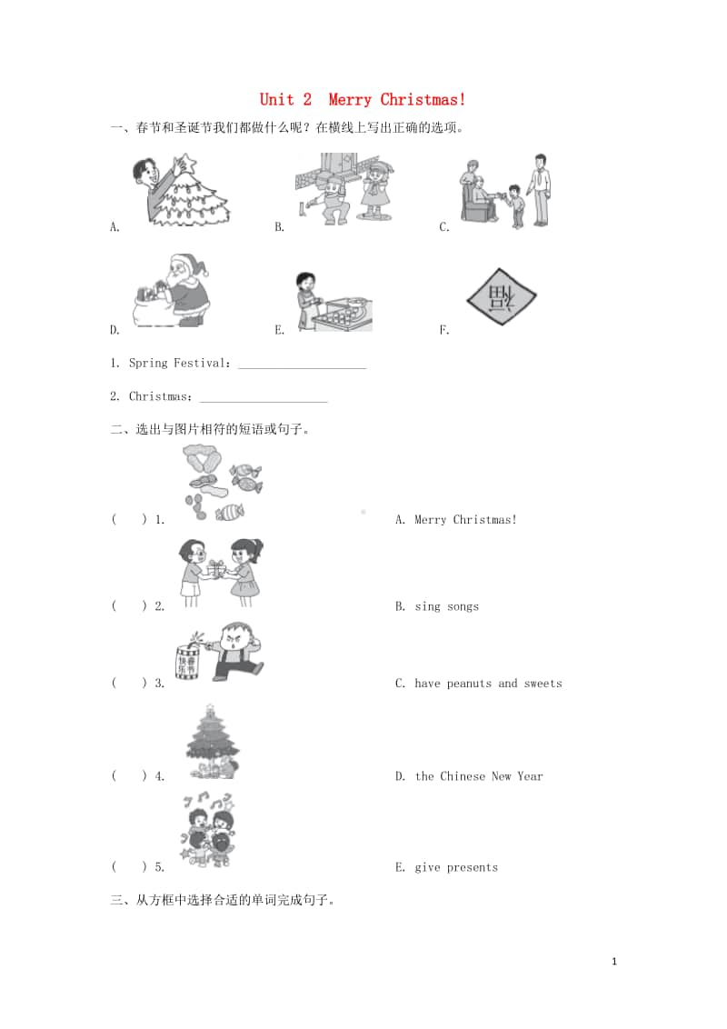 外研版（三起）四年级上册《英语》module10unit2merrychristmas!练习题（含答案）.doc_第1页