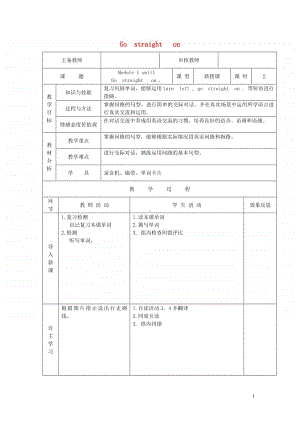 外研版（三起）四年级上册《英语》Module1unit1Gostraighton第2课时教案.doc