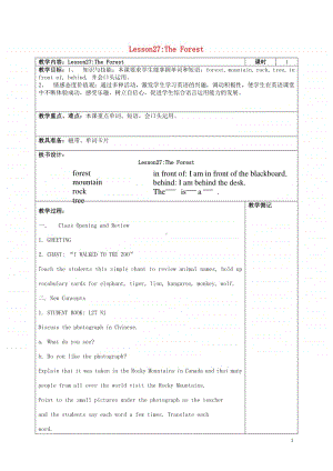 冀教版（一起）四年级上册《英语》Lesson27TheForest教案.doc