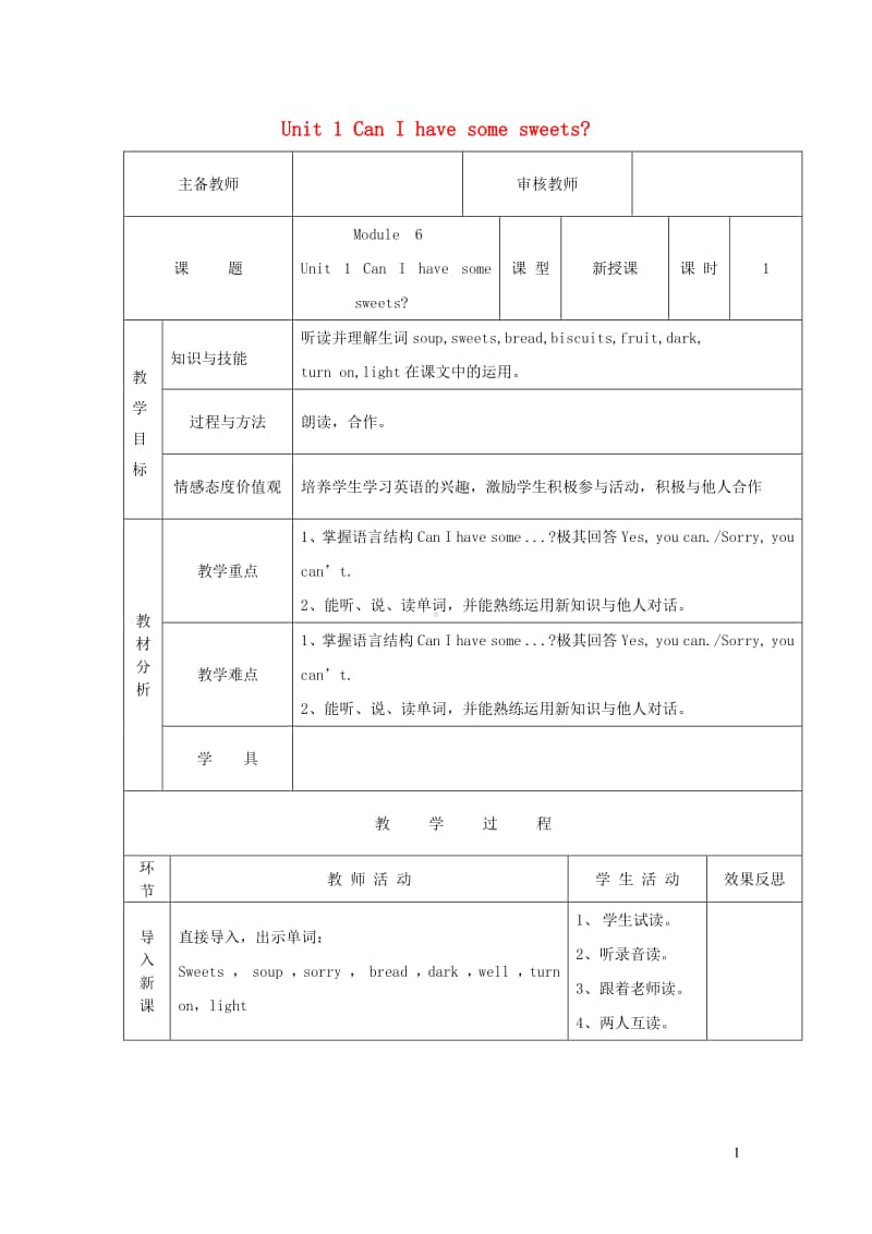 外研版（三起）四年级上册《英语》Module6Unit1CanIhavesomesweets第1课时教案.doc_第1页