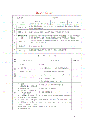 外研版（三起）三年级上册《英语》Module8Unit2Where'sthecat导学案.doc