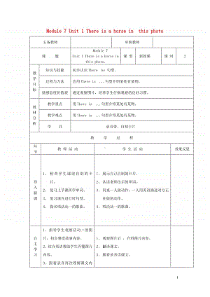 外研版（三起）四年级上册《英语》Module7Unit1Thereisahorseinthisphoto第2课时教案.doc