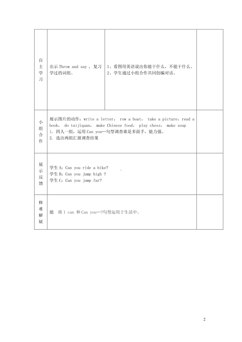 外研版（三起）四年级上册《英语》Module5Unit2CanSamplayfootball第2课时教案.doc_第2页