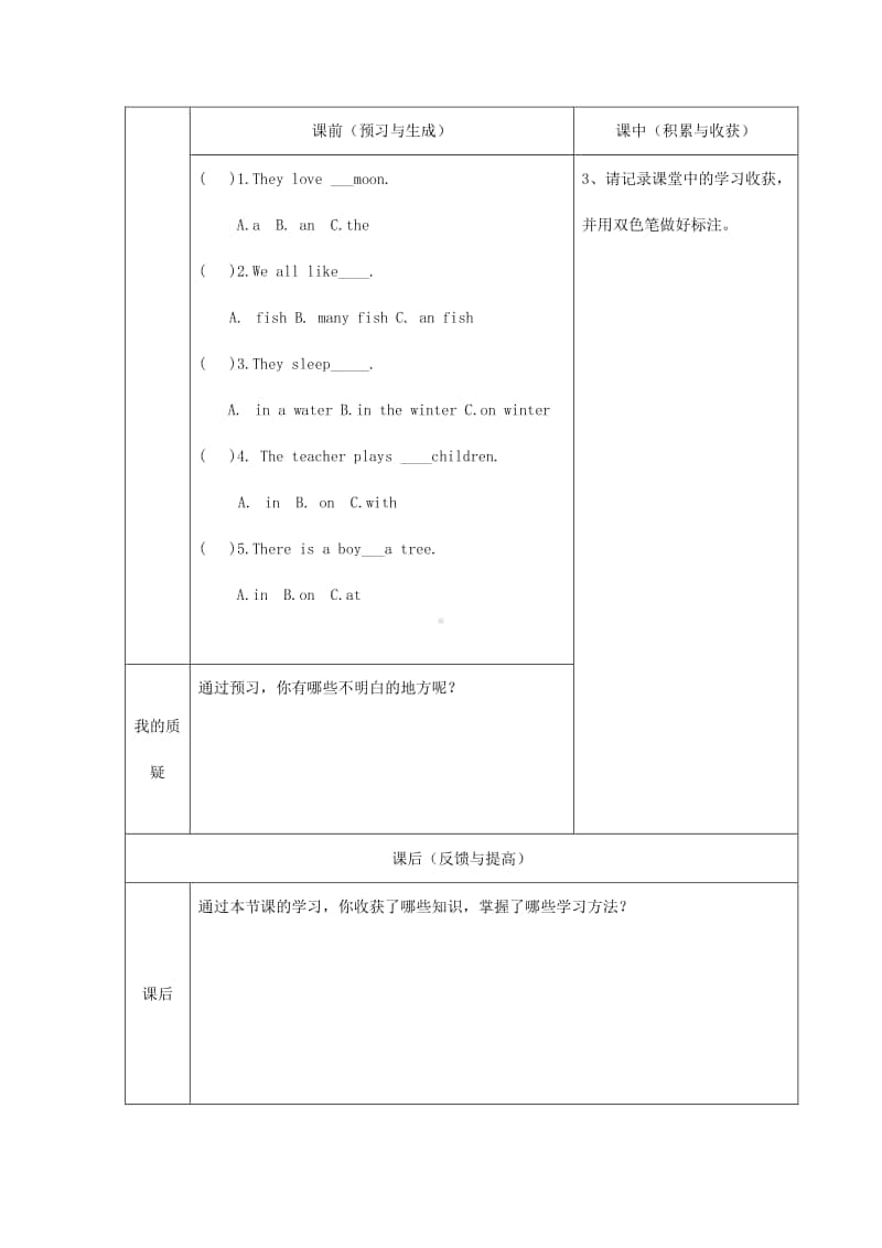 外研版（三起）六年级上册《英语》Module7Unit2Pandaslovebamboo学案（无答案）.docx_第2页