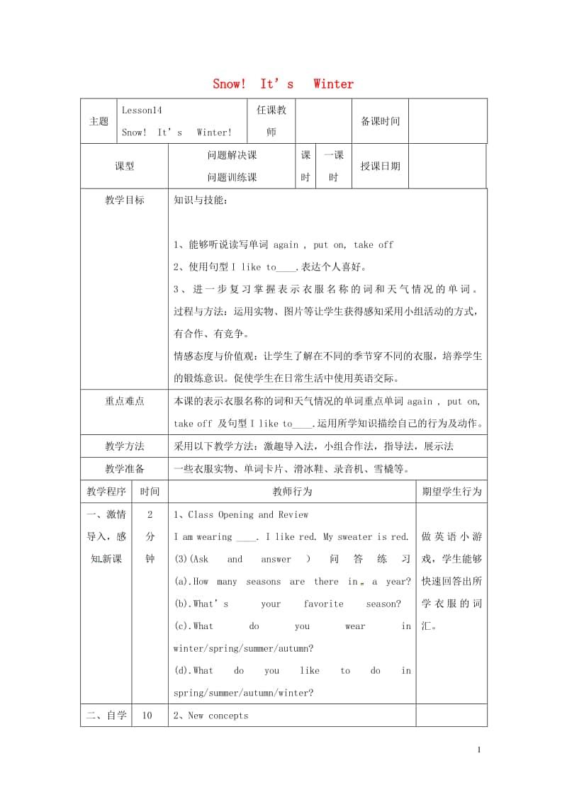 冀教版（三起）六年级上册《英语》Unit3WinterincanadaLesson14SnowIt’sWinter教案.doc_第1页