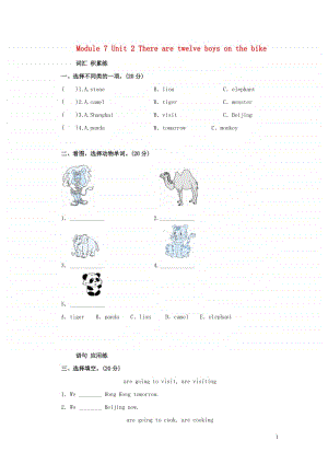 外研版（三起）四年级上册《英语》module7unit2therearetwelveboysonthebike单元检测卷（含答案）.doc