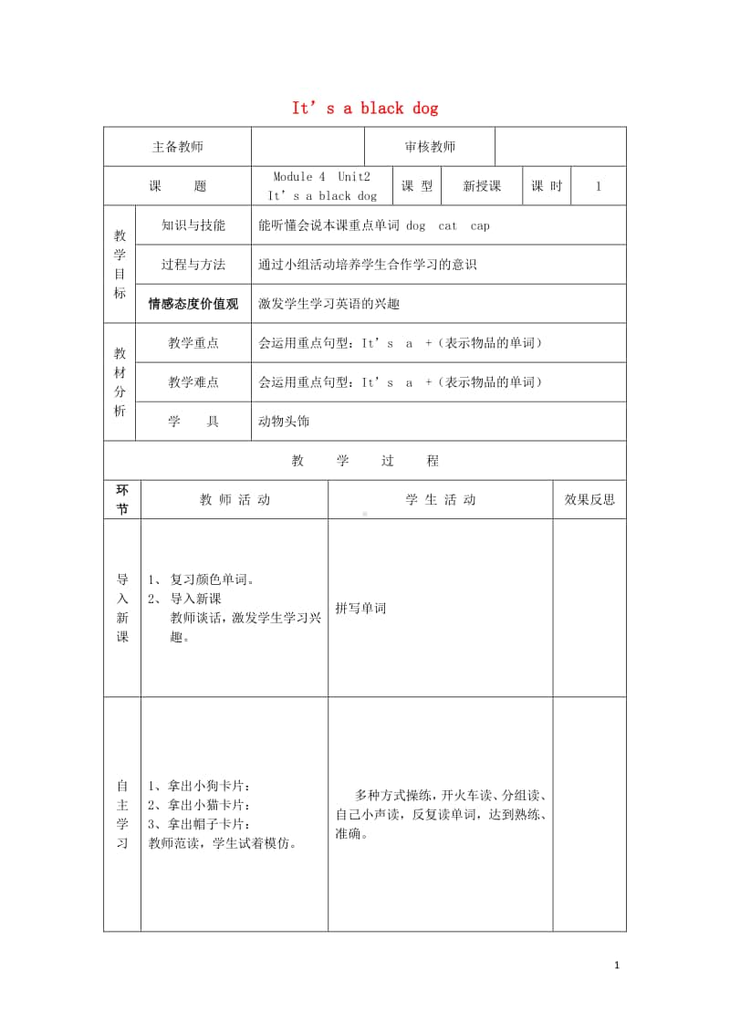 外研版（三起）三年级上册《英语》Module4Unit2It’sablackdog导学案.doc_第1页