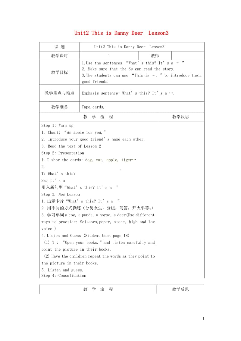 北师大版（三起）三年级上册《英语》Unit2ThisisDannyDeerLesson3教案.doc_第1页