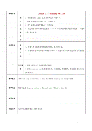 冀教版（三起）四年级上册《英语》Unit4ShoppingintheCityLesson23ShoppingOnline教案设计.doc