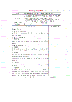 北师大版（三起）三年级上册《英语》Unit3 Playing togetherLesson1 Pass the ball.教案.doc