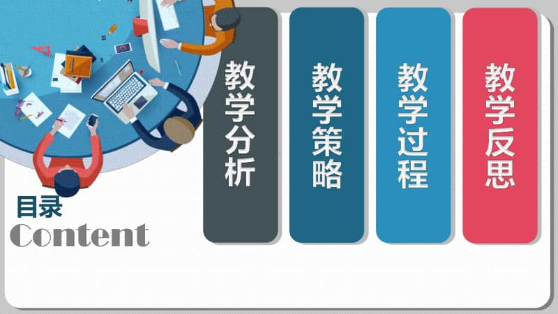 极坐标与直角坐标的互化PPT课件（第九届全国高中青年数学教师优秀课展示与培训活动）.pptx_第2页