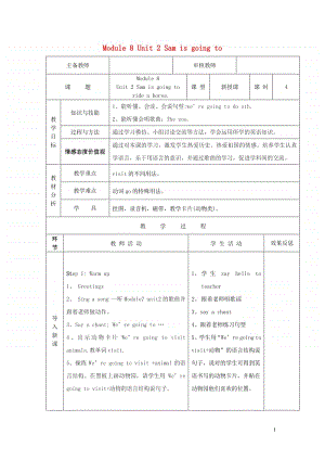 外研版（三起）四年级上册《英语》Module8Unit2Samisgoingto第2课时教案.doc