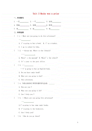 北师大版（一起）五年级上册《英语》Unit3Mockywonaprize同步练习3（含答案）.doc