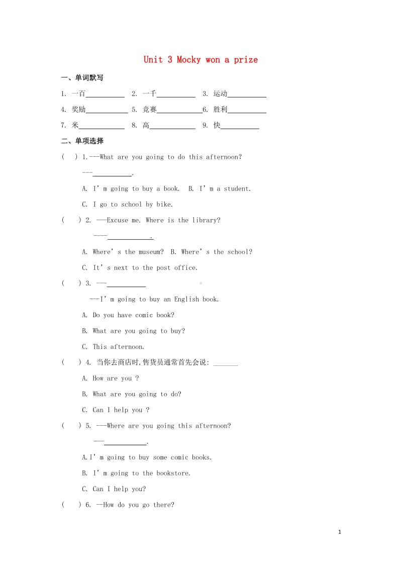 北师大版（一起）五年级上册《英语》Unit3Mockywonaprize同步练习3（含答案）.doc_第1页