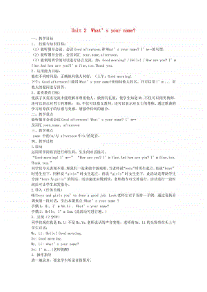 外研版（三起）三年级上册《英语》Module2Unit2What’syourname教案设计.docx