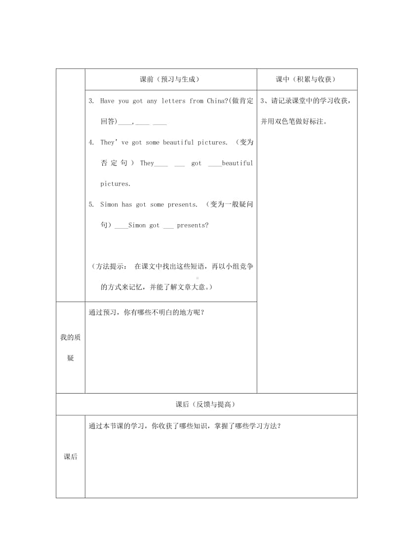 外研版（三起）六年级上册《英语》Module3Unit2What’syourhobby学案（无答案）.docx_第2页