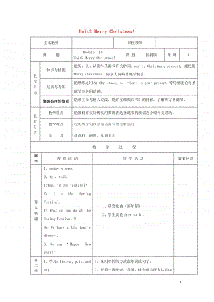 外研版（三起）四年级上册《英语》Module10Unit2MerryChristmas第1课时教案.doc