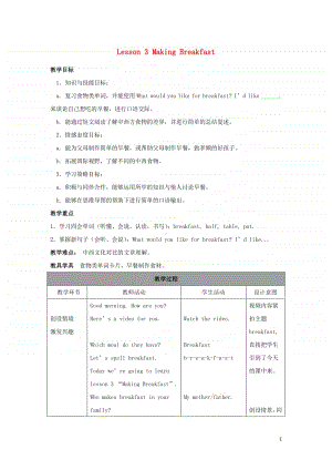 冀教版（三起）六年级上册《英语》Unit1LiMingComestoCanadaLesson3MakingBreakfast教案.doc