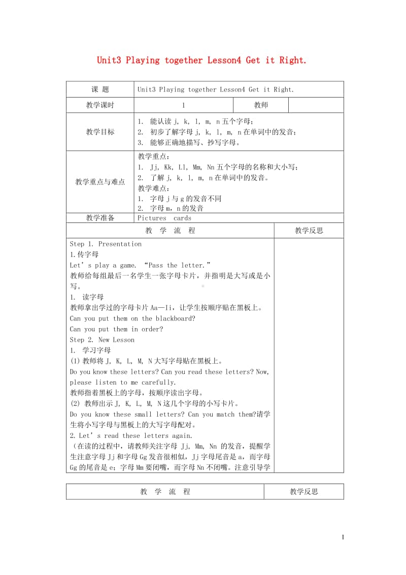 北师大版（三起）三年级上册《英语》Unit3PlayingtogetherLesson4GetitRight教案.doc_第1页