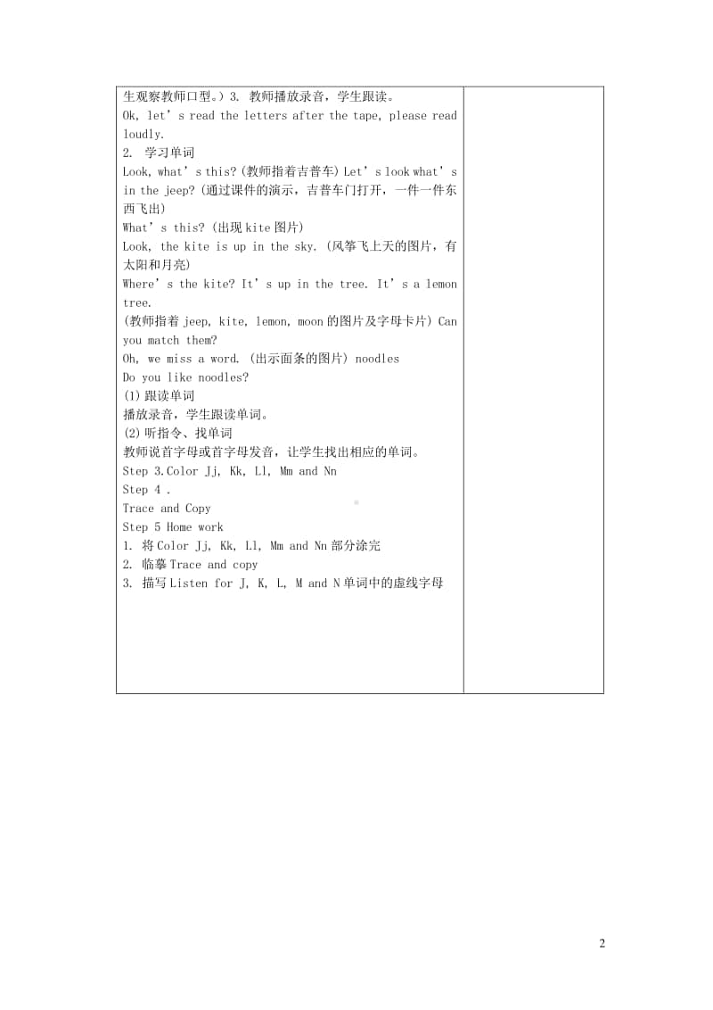 北师大版（三起）三年级上册《英语》Unit3PlayingtogetherLesson4GetitRight教案.doc_第2页