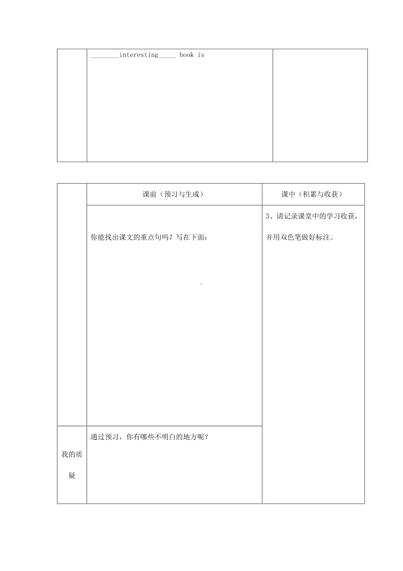 外研版（三起）六年级上册《英语》Module7Unit1Idon’tbelieveit学案（无答案）.docx_第2页