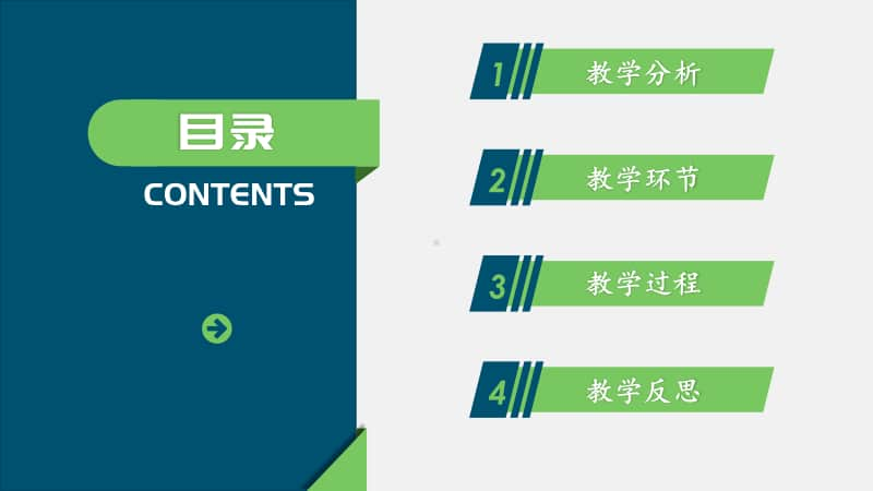 导数的概念及其几何意义PPT课件（第九届全国高中青年数学教师优秀课展示与培训活动）.pptx_第2页