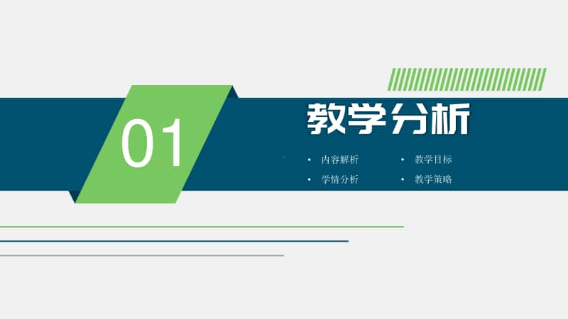 导数的概念及其几何意义PPT课件（第九届全国高中青年数学教师优秀课展示与培训活动）.pptx_第3页