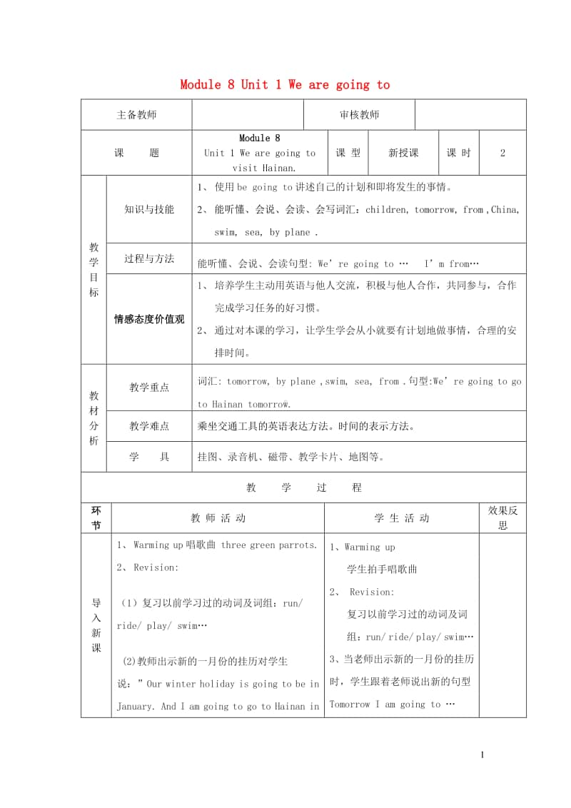 外研版（三起）四年级上册《英语》Module8Unit1Wearegoingto第2课时教案.doc_第1页