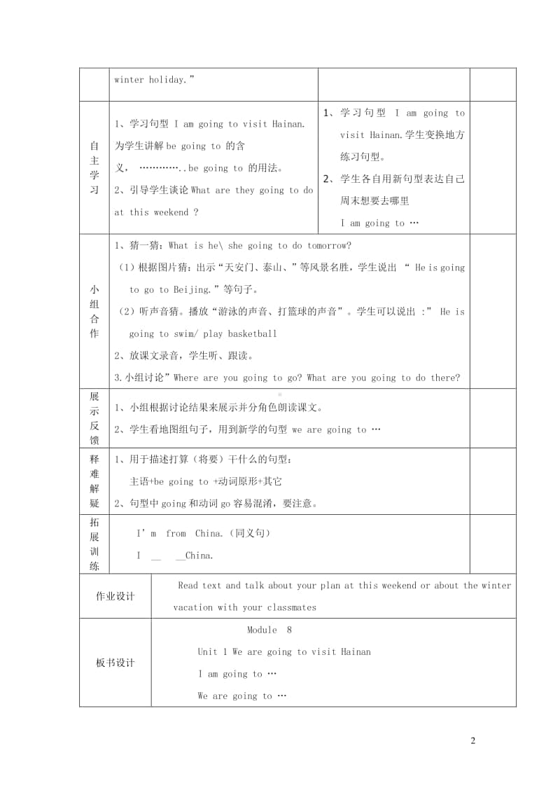 外研版（三起）四年级上册《英语》Module8Unit1Wearegoingto第2课时教案.doc_第2页