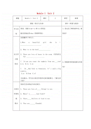 外研版（三起）六年级上册《英语》Module1Unit2It’sinthewest学案（无答案）.docx