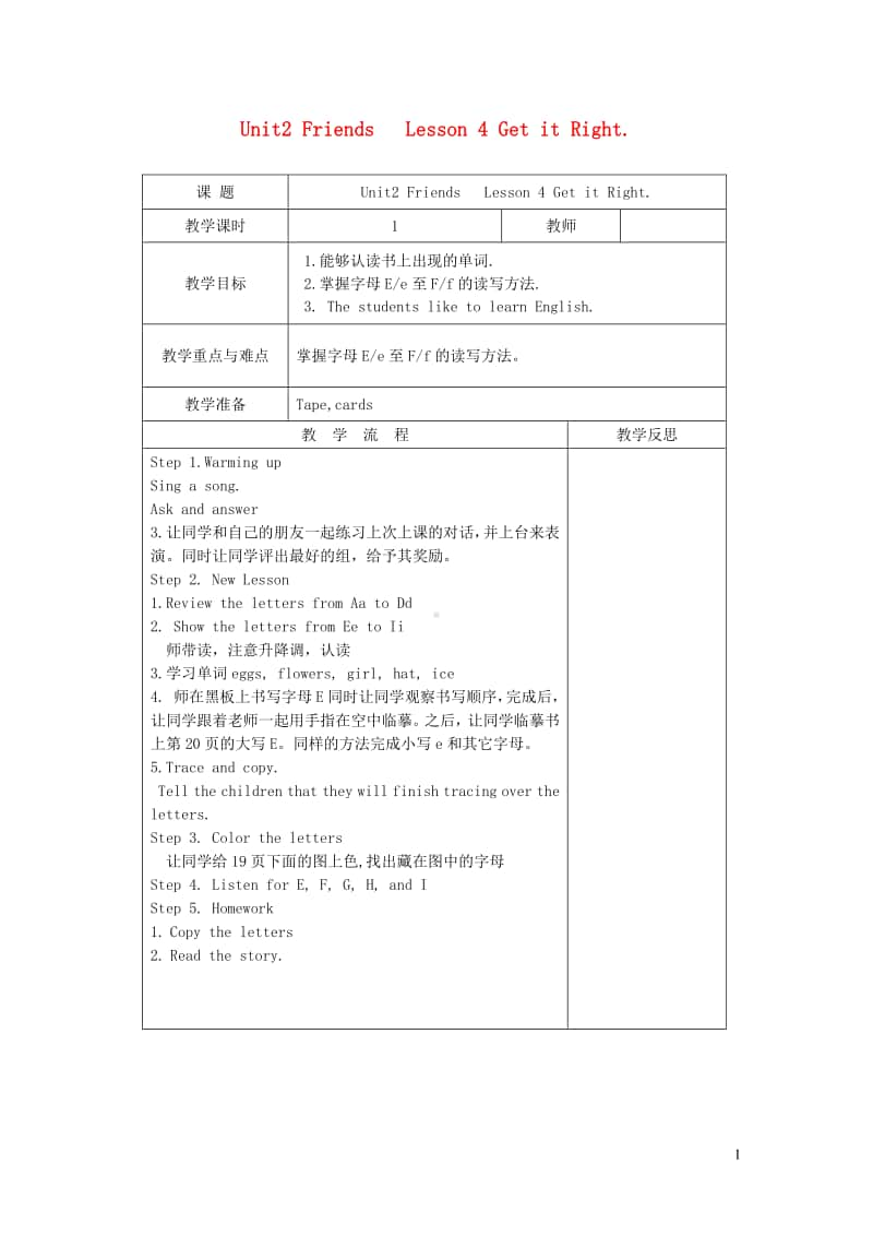 北师大版（三起）三年级上册《英语》Unit2FriendsLesson4GetitRight教案.doc_第1页