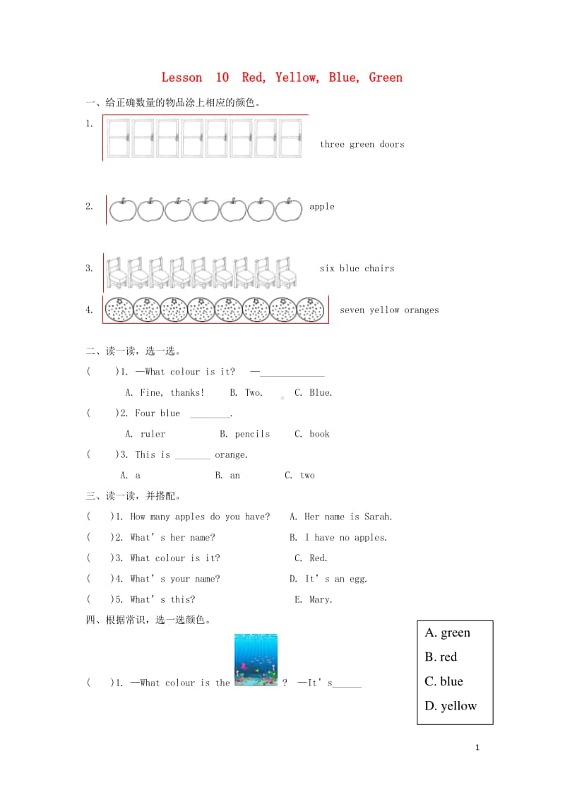 冀教版（三起）三年级上册《英语》Unit2FriendsandColoursLesson10RedYellowBlueGreen练习题（含答案）.doc_第1页