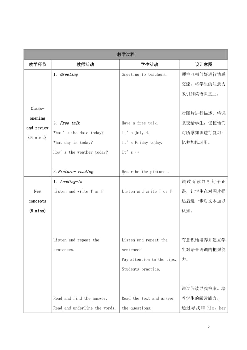 冀教版（三起）六年级上册《英语》Unit1LiMingComestoCanadaLesson5IntheLivingRoom教案.doc_第2页