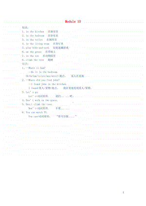 外研版（三起）五年级上册《英语》Module10知识归纳素材.doc