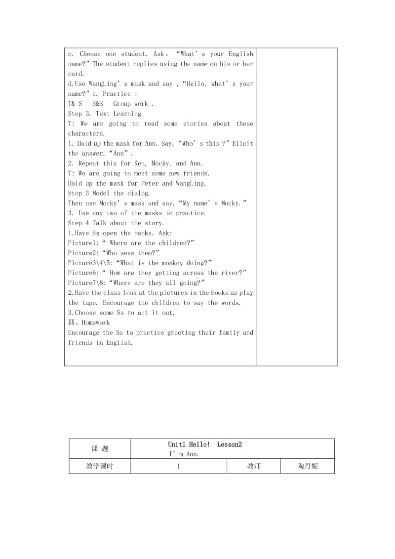 北师大版（三起）三年级上册《英语》Unit1 Hello!Lesson1 What’s your name教案.doc_第2页