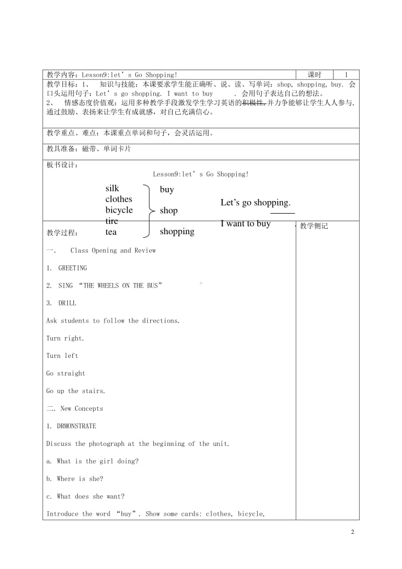 冀教版（一起）四年级上册《英语》Lesson9let’sGoShopping教案.doc_第2页