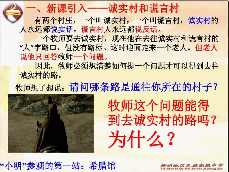 归纳推理PPT课件（第九届全国高中青年数学教师优秀课展示与培训活动）.pptx_第3页