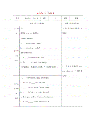 外研版（三起）六年级上册《英语》Module3Unit1Collectingstampsismyhobby学案（无答案）.docx