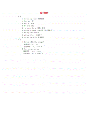 外研版（三起）六年级上册《英语》Module3知识归纳素材.docx