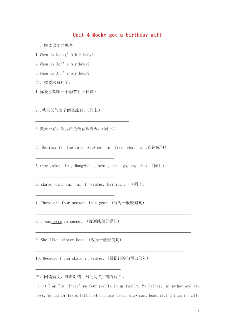 北师大版（一起）五年级上册《英语》Unit4Mockygotabirthdaygift同步练习2（无答案）.doc_第1页