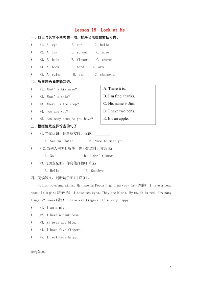 冀教版（三起）三年级上册《英语》Unit3BodyandFeelingsLesson18LookatMe练习题（含答案）.doc_第1页