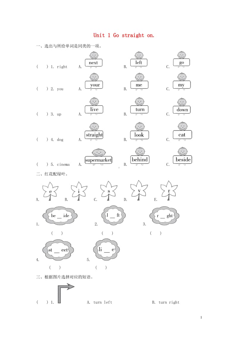 外研版（三起）四年级上册《英语》module1unit1gostraighton练习题（含答案）.doc_第1页