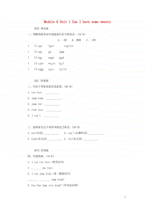 外研版（三起）四年级上册《英语》module6unit1canihavesomesweets单元检测卷（含答案）.doc