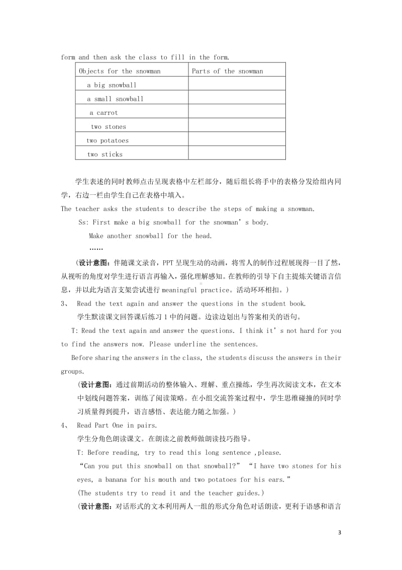 冀教版（三起）六年级上册《英语》Unit3WinterincanadaLesson15WinterFun教案.doc_第3页