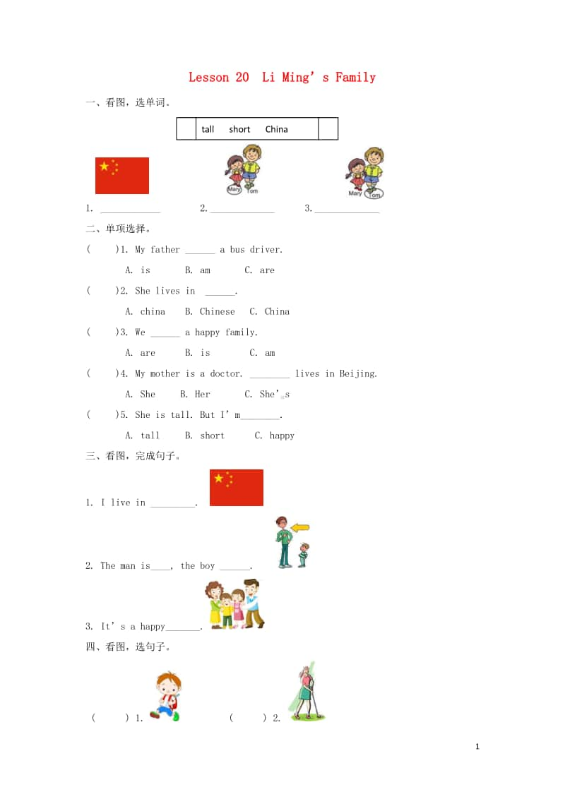 冀教版（三起）三年级上册《英语》Unit4FamilyLesson20LiMing’sFamily练习题（含答案）.doc_第1页