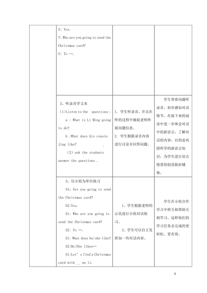 冀教版（三起）六年级上册《英语》Unit4christmasLesson21ChristmasCards教案.doc_第3页