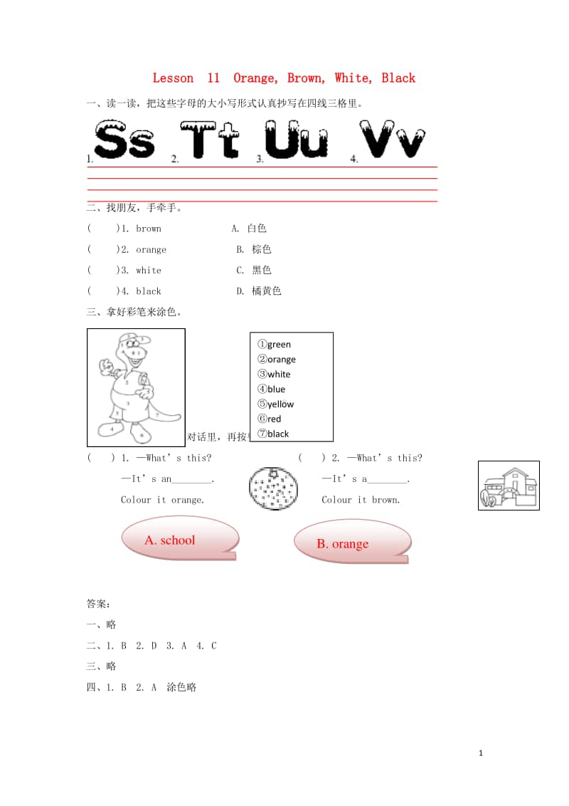 冀教版（三起）三年级上册《英语》Unit2FriendsandColoursLesson11OrangeBrownWhiteBlack练习题（含答案）.doc_第1页