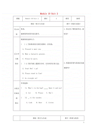 外研版（三起）六年级上册《英语》Module10Unit2Gostraighton学案（无答案）.doc