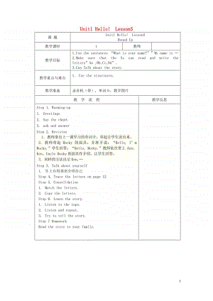 北师大版（三起）三年级上册《英语》Unit1HelloLesson5RoundUp教案.doc